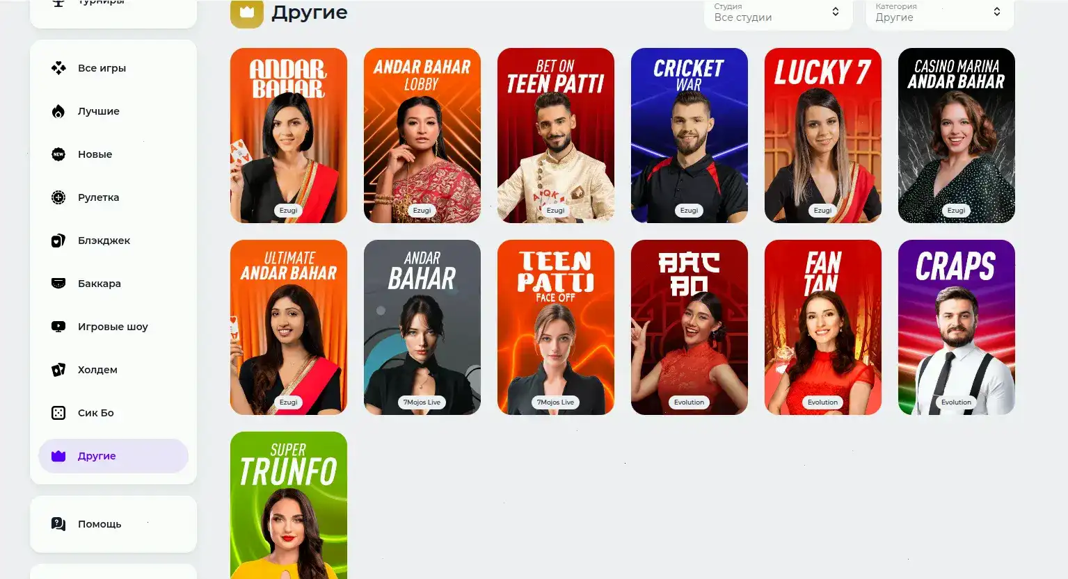 Live Casino Tisch mit professionellem Dealer bei Dragonia